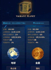 融合區塊鏈技術，打造可信任的“流浪星球”生態體系